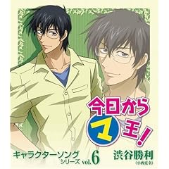 Vol.6-Kyo Kara Mao! Character