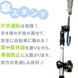 『自転車用傘スタンド』雨の日でも両手で安全運転！ 自転車