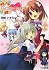 Flyable Heart (ファミ通文庫)