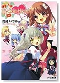 Flyable Heart (�t�@�~�ʕ���)�̃C���[�W���g�傷��