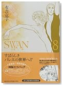 SWAN-���� ������ (8)