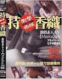エイチエス映像 芸能人激似 持○香織(DVD)[ZZZ]FD-005
