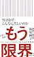 男はなぜこんなに苦しいのか (朝日新書)