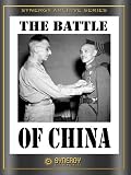Battle of China (1943)