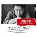 I LOVE YOU -now & forever- (���S���Y�����)