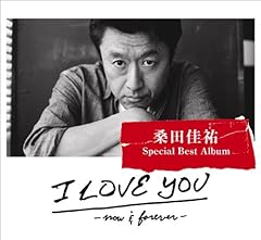 I LOVE YOU -now & forever- (完全生産限定盤)
