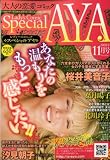 Special AYA (スペシャルアヤ) 2008年 11月号 [雑誌]