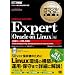 �I���N���}�X�^�[���ȏ� ORACLE MASTER Expert Oracle on Linux�� (CD-ROM�t)