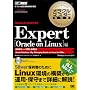 �I���N���}�X�^�[���ȏ� ORACLE MASTER Expert Oracle on Linux�� (CD-ROM�t)