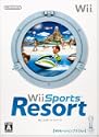 Wiiスポーツ リゾートWiiモーションプラスシロ1個同梱