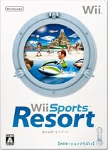 Wiiスポーツ リゾート(「Wiiモーションプラス(シロ)」1個同梱)