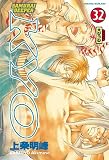 Revue Kana  / Samurai Deeper Kyo, Tome 32 :