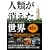 �l�ނ����������E