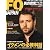 FQ JAPAN (エフキュージャパン) 2011年 01月号 [雑誌]