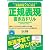 反復学習ソフト付き 正規表現書き方ドリル (WEB+DB PRESS plus)