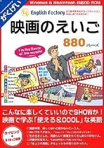 English Factory 映画のえいご