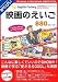 英語教材のIT革命やー!!
