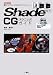 Shade 10.5 CGテクニックガイド (I・O BOOKS)