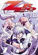 ZERO 始まりの章 (ヴァルキリーコミックス)