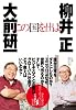 この国を出よ