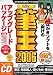 筆王 2006 for Windows アップグレードパッケージ CD-ROM版