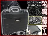 ペリカンケース風/防水/耐圧/衝撃/ハードケース/防水ケース/WR-12