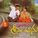 Yekku Maama (Language: Telugu; Film: Sreenu C/O Anu; Film Artists: Dilipkumar, Swapna)