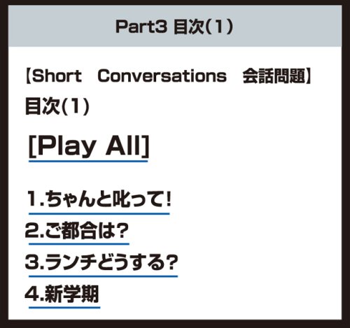 Cover image : iPodで新TOEICテスト リスニング完全攻略 価格改定版