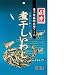 煮干しいわし 210g