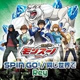 SPIN GO!/ by Rey 【並行輸入品】