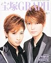 宝塚 GRAPH (グラフ) 2011年 09月号 [雑誌]