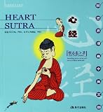 Heart Sutra (English-Chinese)
