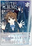 WHITE ALBUM2(1)