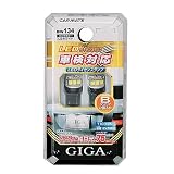カーメイト(CARMATE) GIGA ライセンスランプ タイプB  ダブル BW134 BW134