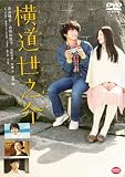 �������V�� [DVD]
