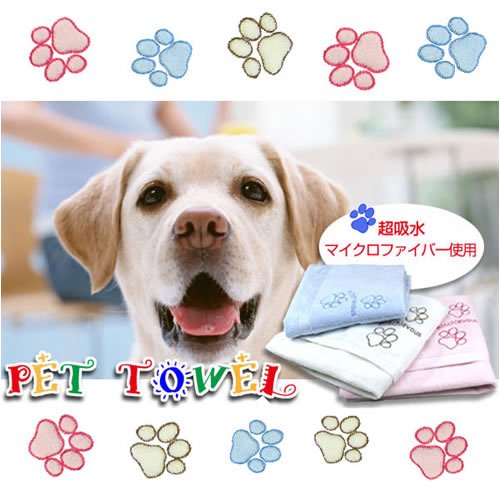 ペット用バスタオル マイクロファイバー ブルー