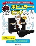 �M�^���X�g�ƃx�[�V�X�g�̂��߂̃|�s�����[�E�s�A�m���� (CD�t)