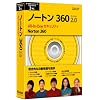 Norton 360 バージョン 2.0