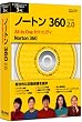 Norton 360 バージョン 2.0