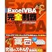 Excel VBA���S���e�p�[�t�F�N�g 2007/2003/2002 �Ή�