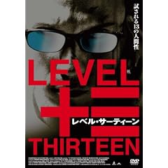 ���x���E�T�[�e�B�[��(�f���b�N�X��) [DVD]