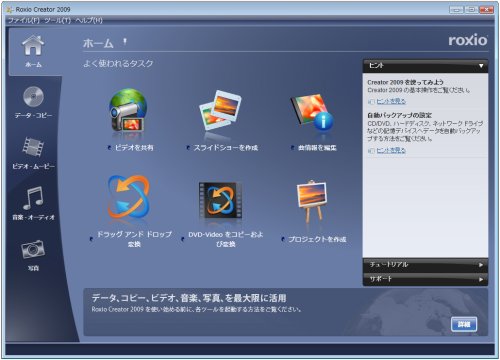 Cover image : ROXIO CREATOR 2009