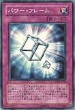 遊戯王 パワー・フレーム 【スーパーレア】 TSHD-JP063