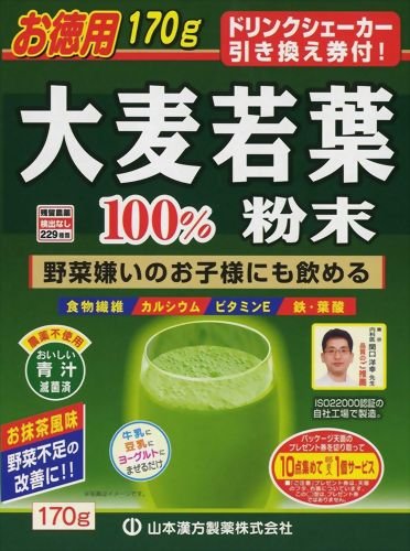 大麦若葉粉末100% (ドリンクシェーカー 引き換え券付)