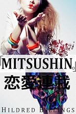 "Mitsushin." (Ren'Ai Rensai Shorts)