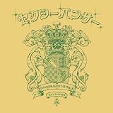 みんなのおかげでやってま~す!! みんなのおかげでやってま~す!!