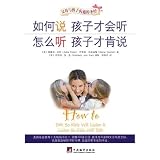 How to Talk so Kids Will Listen & Listen so Kids Will Talk. (Chinese Edition)