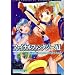 �ե����ʥ�ե��󥿥���11���󥽥��������ߥå��ޤ��񤨤��� (3) (BROS.COMICS EX)