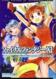 ファイナルファンタジー11アンソロジーコミックまた会えたね (3) (BROS.COMICS EX)