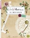 花と雑貨の素材集 Girly & Antique(DVD付)